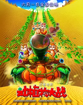 伊人六月